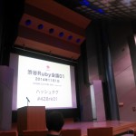 渋谷Ruby会議01に参加してきました。